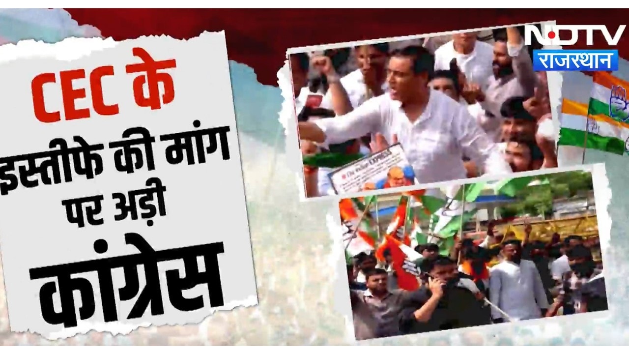 CEC के इस्तीफे पर अड़ी Congress! Jaipur में पुलिस-कांग्रेस भिड़ंत!| Top News |Rajasthan Politics