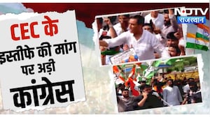 CEC के इस्तीफे पर अड़ी Congress! Jaipur में पुलिस-कांग्रेस भिड़ंत!| Top News |Rajasthan Politics