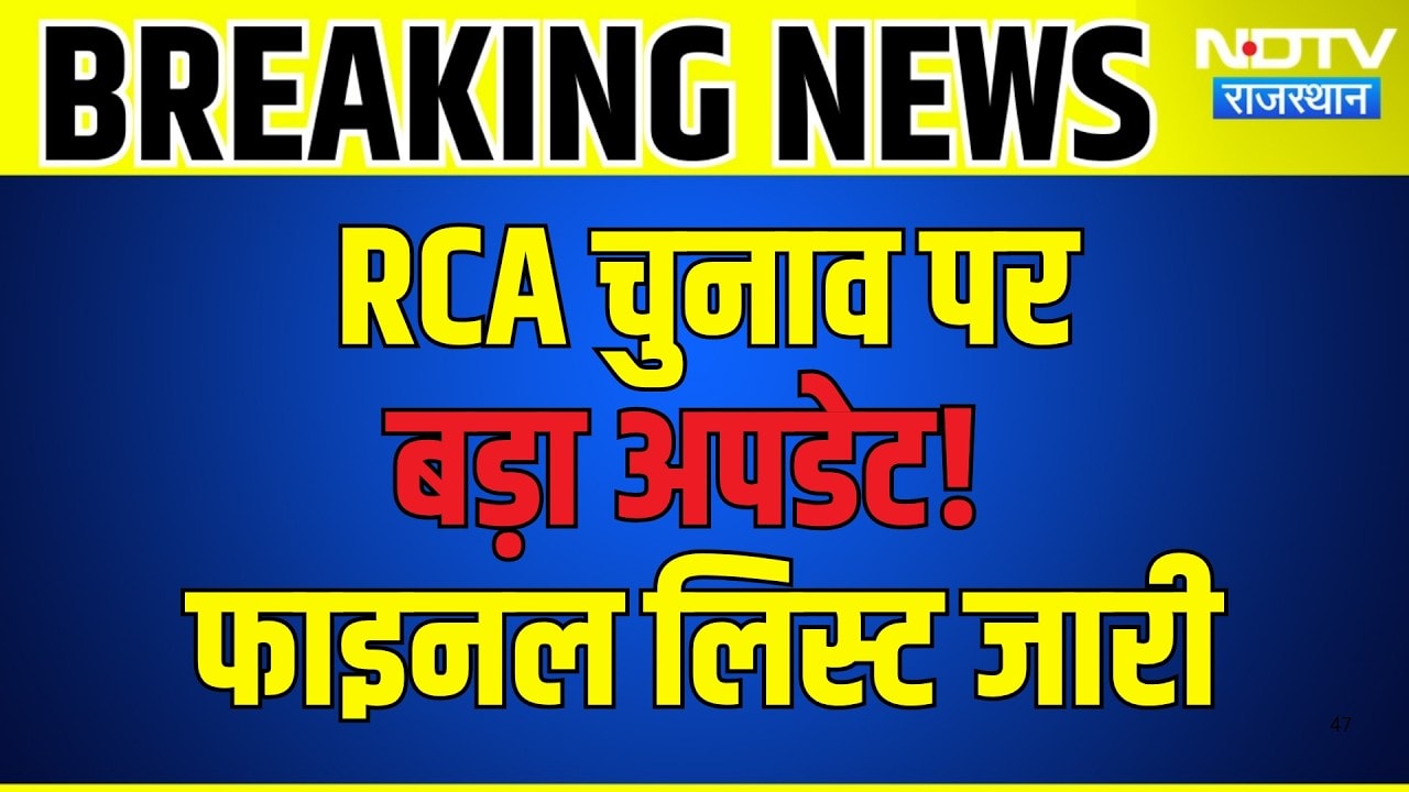 कल तय होगा RCA का नया बॉस! धनंजय सिंह या बृज किशोर?|Topn News |Rajasthan Politics