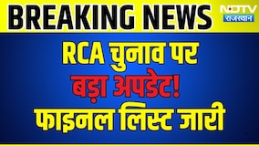 कल तय होगा RCA का नया बॉस! धनंजय सिंह या बृज किशोर?|Topn News |Rajasthan Politics