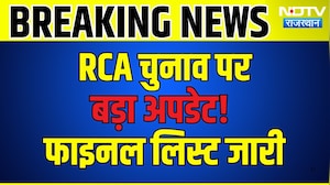 कल तय होगा RCA का नया बॉस! धनंजय सिंह या बृज किशोर?|Topn News |Rajasthan Politics