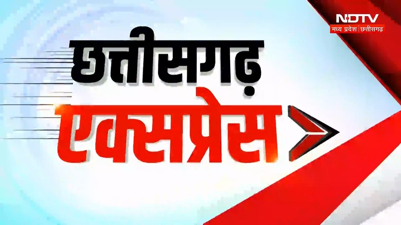 Sukma Flood | CM Sai | Raipur Protest News | Durg Protest | Chhattisgarh Flood | Heavy Rain | Alert