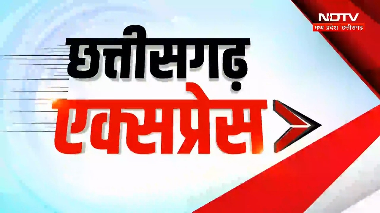 Sukma Flood | CM Sai | Raipur Protest News | Durg Protest | Chhattisgarh Flood | Heavy Rain | Alert