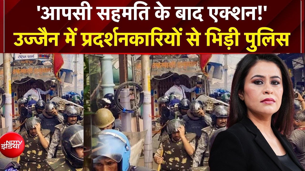Mic On Hai: उज्जैन शाही मस्जिद विवाद: पथराव, लाठीचार्ज और आंसू गैस के गोले! | Shahi Masjid