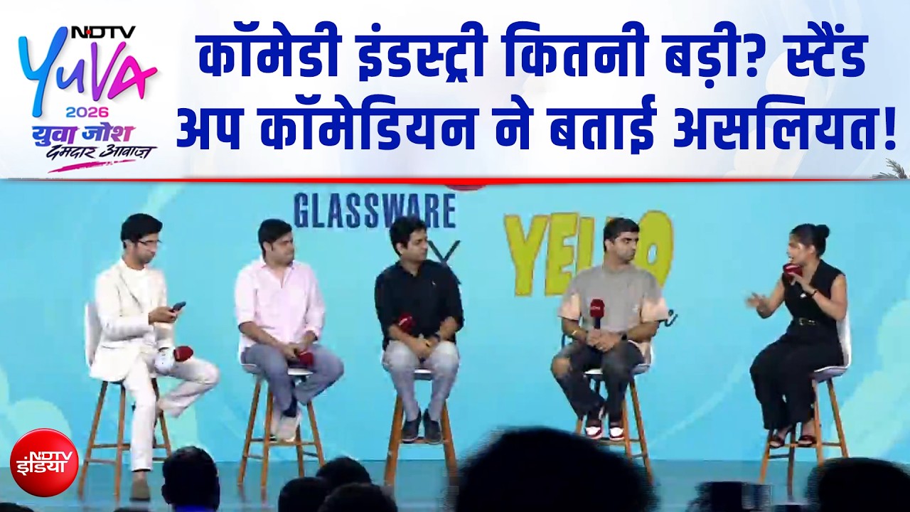Video: NDTV Yuva 2026: Comedy Industry कितनी बड़ी? Stand Up Comedians ने बताई असलियत!