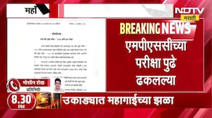 MPSC Exams Postponed| महाराष्ट्र लोकसेवा आयोगाचा मोठा निर्णय, MPSC च्या परीक्षा पुढे ढकलल्या