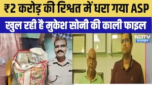 Khari Khoti Power Dose | ₹2 करोड़ की रिश्वत में धरा गया ASP! खुल रही है Mukesh Soni की काली फाइल