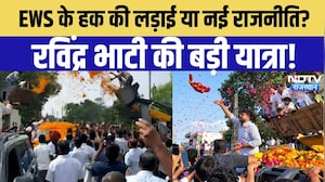 EWS Reservation Yatra: EWS के हक की लड़ाई या नई राजनीति? Ravindra Singh Bhati की बड़ी यात्रा !