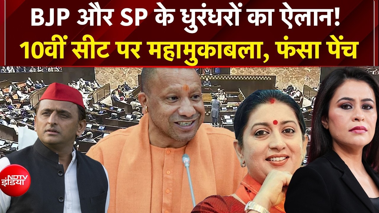 Mic On Hai:राज्यसभा चुनाव के लिए SP तीसरी सीट पर ठोंकेगी दावा!