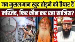 Ujjain Shahi Masjid Row: जब मुसलमान खुद तोड़ने को तैयार हैं मस्जिद, फिर कौन कर रहा साजिश? | MP News