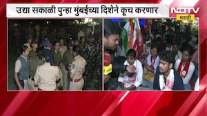 Nashik| 21 किमीचा टप्पा पार करत आंदोलक विद्यार्थ्यांचा वाडीवऱ्हे गावात मुक्काम, याचाच घेतलेला आढावा