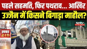 Ujjain Shahi Masjid Row: पहले सहमति, फिर पथराव... आखिर उज्जैन में कैसे बिगड़े हालात? | Ground Report