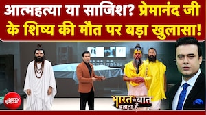 Syed Suhail | Premanand Maharaj Shishya Death News: प्रेमानंद जी के शिष्य की मौत पर बड़ा खुलासा!