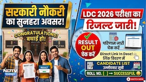 LDC 2026 Result जारी! तुरंत ऐसे चेक करें अपना रिजल्ट|RSMSSB LDC Result| SarkariNaukri