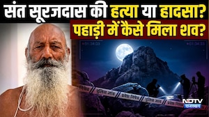 संत सूरजदास की हत्या या हादसा? पहाड़ी में कैसे मिला शव? |Crime |MurderMystery |Rajasthan