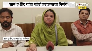 Malegaon| उपमहापौरांनी Tipu Sultan चा फोटो हटवला, शान-ए-हिंद यांचा फोटो हटवण्याचा निर्णय