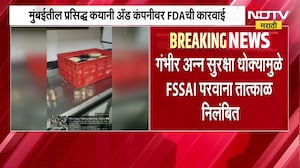 Mumbai प्रसिद्ध Kyani & Co. वर FDA ची कारवाई; मृत झुरळे, माश्या आणि उंदरांची विष्ठा आढळल्याचा दावा