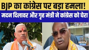 BJP का कांग्रेस पर बड़ा हमला! मदन दिलावर और गृह मंत्री ने कांग्रेस को घेरा |BJP vs Congress