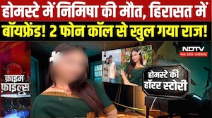 Guwahati Student Death: Guwahati Homestay में Nimisha की मौत, आधी रात के Phone Call से गहराया राज