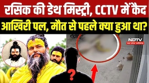 Rasik Dulari Death Mystery: CCTV में कैद आखिरी पल, मौत से पहले क्या हुआ? | Premanand Maharaj Shishya