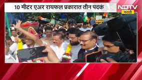 Sports News|आशियाई नेमबाजी स्पर्धेत ठाण्याचा डंका, नेमबाज रुद्रांक्ष पाटीलचं दमदार स्वागत