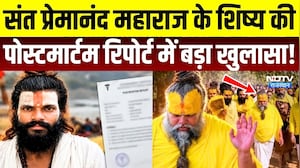 Premanand Maharaj Shishya Death: Post-mortem Report में बड़ा खुलासा! मौत का राज क्या? Crime Story