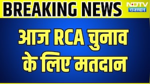RCA Election 2026: आज होगा मतदान, किसके सिर सजेगा अध्यक्ष पद? Rajasthan | Top News | Breaking News