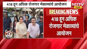 राज्यातील तरुणांसाठी मोठी संधी, मुंबईत विश्वविक्रमी रोजगार महाकुंभचा शुभारंभ । Mumbai job fair news