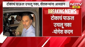 Yogesh Kadam On Drought | सरकार शेतकऱ्यांना वाऱ्यावर सोडणार नाही, टोकाचं पाऊल उचलू नका - योगेश कदम