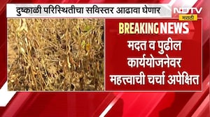 Chandrashekhar Bawankule यांच्या नेतृत्वात दुष्काळावरील उपयोजनांसाठी मंत्री उपसमितीची आज बैठक