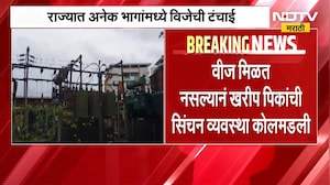 Power Shortage | दुष्काळाच्या झळा, राज्यात अनेख भागांमध्ये विजेची टंचाई; सिंचन व्यवस्था कोलमडली