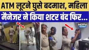 Nagaur ATM Robbery: ATM लूटने घुसे बदमाश, महिला मैनेजर ने बंद किया शटर फिर हुआ ये! Rajasthan News