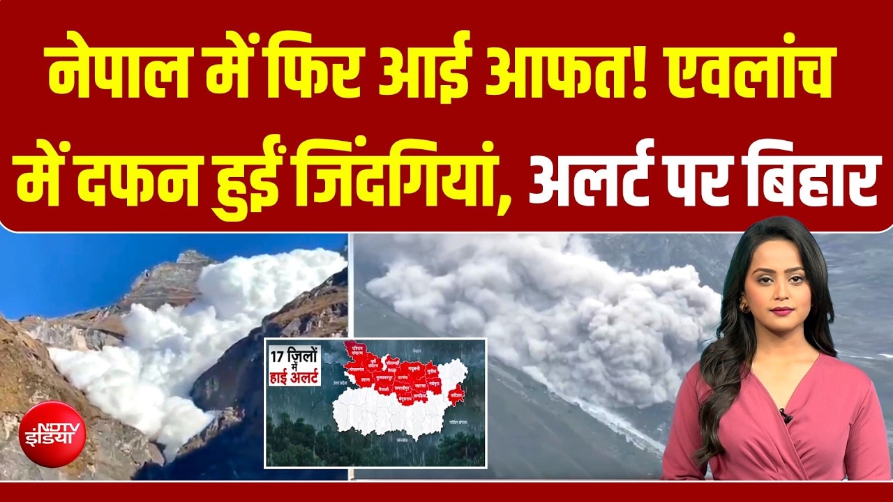 भूस्खलन से तबाह हुए जंगल, एवलांच में दफन हुईं जिंदगियां, नेपाल में फिर आई आफत!