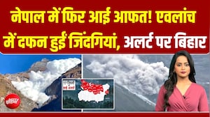 भूस्खलन से तबाह हुए जंगल, एवलांच में दफन हुईं जिंदगियां, नेपाल में फिर आई आफत!