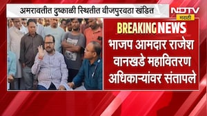 अमरावतीत दुष्काळी स्थितीत वीजपुरवठा खंडित, भाजप आमदार Rajesh Wankhade संतापले | NDTV Marathi
