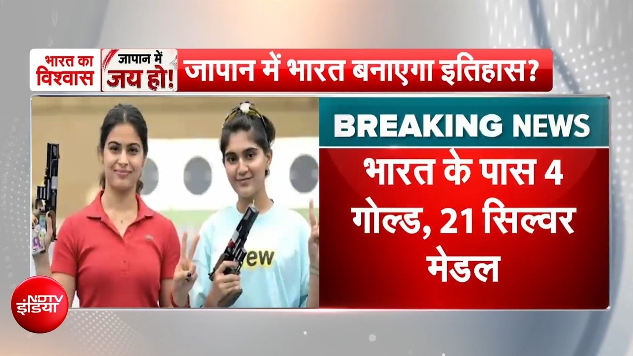 एशियन गेम्स में भारत की झोली में 4 गोल्ड, 21 सिल्वर समेत अबतक 46 मेडल