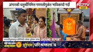 Ratnagir अंगारकी चतुर्थीनिमित्त रत्नागिरीतील गणपतीपुळ्याच्या भाविकांची गर्दी, NDTV मर