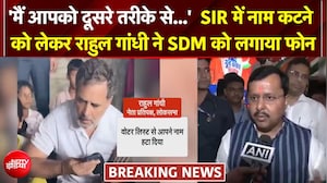 राहुल गांधी दिल्&zwj;ली की झुग्गी-बस्ती में पहुंचे, SDM को फोन लगा पूछा- क्&zwj;यों काटा वोटर्स का नाम?