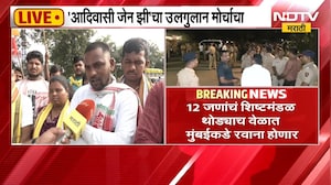 Nashik | आदिवासी GenZ चा उलगुलान मोर्चा, फडणवीसांच्या भेटीसाठी शिष्टमंडळ मुंबईकडे रवाना होणार