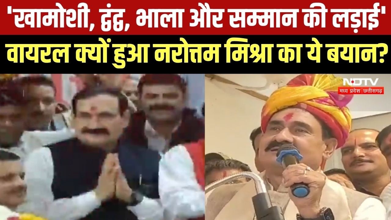 Narottam Mishra को Shivpuri में याद आए ब्राह्मण, जो कहा अब हो रहा वायरल । Top News