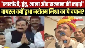 Narottam Mishra को Shivpuri में याद आए ब्राह्मण, जो कहा अब हो रहा वायरल । Top News