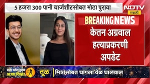 Ketan Agrawal Case Update | लोहगडावर केतन-सियासोबत चेतनही असल्याचा फोटो समोर | NDTV Marathi