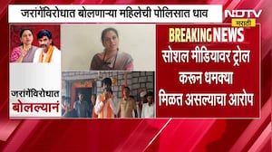 मनोज जरांगेंविरोधात बोलल्याने धमक्या, ललिता तारख यांची अंबड पोलिसात तक्रार दाखल | Manoj Jarange