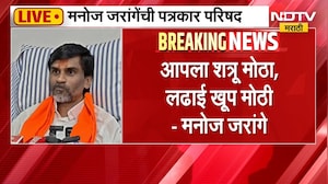 Manoj Jarange Patil PC | कोणी त्रास दिला तर पोटात घ्या पण धमक्या देऊ नका - मनोज जरांगे पाटील | NDTV