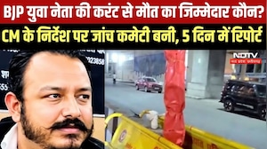 Divyarishi: BJP नेता की करंट से मौत का जिम्मेदार कौन? CM Mohan के आदेश पर बनी जांच कमेटी । Top News