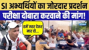 SI Re Exam Protest: अभ्यर्थियों का प्रदर्शन, दोबारा परीक्षा कराने की मांग | Jaipur | Rajasthan News