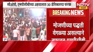 COP आणि MPCB च्या डेसिबल मोजणीत तफावत; पुण्यात ध्वनिप्रदूषणाच्या मुद्द्यावरून घमासान ।  NDTV मराठी