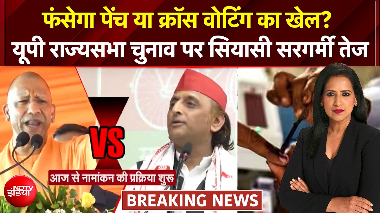 2027 का सेमीफाइनल है राज्यसभा चुनाव, अखिलेश खेल सकते हैं सरप्राइज दांव!