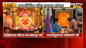 Angarki | अंगारकीनिमित्त भाविक बाप्पाच्या दर्शनाला, घरबसल्या घ्या सिद्धिविनायक गणपतीचं दर्शन