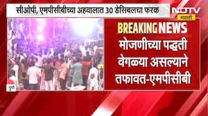 Pune Ganeshotsav | पुण्यात गणेशोत्सवातील ध्वनीपातळी मोजणीत मोठी तफावत | NDTV Marathi